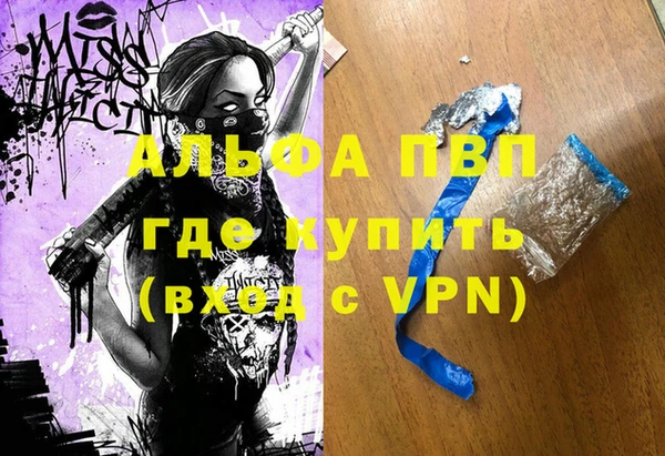 молекула духа Зеленокумск